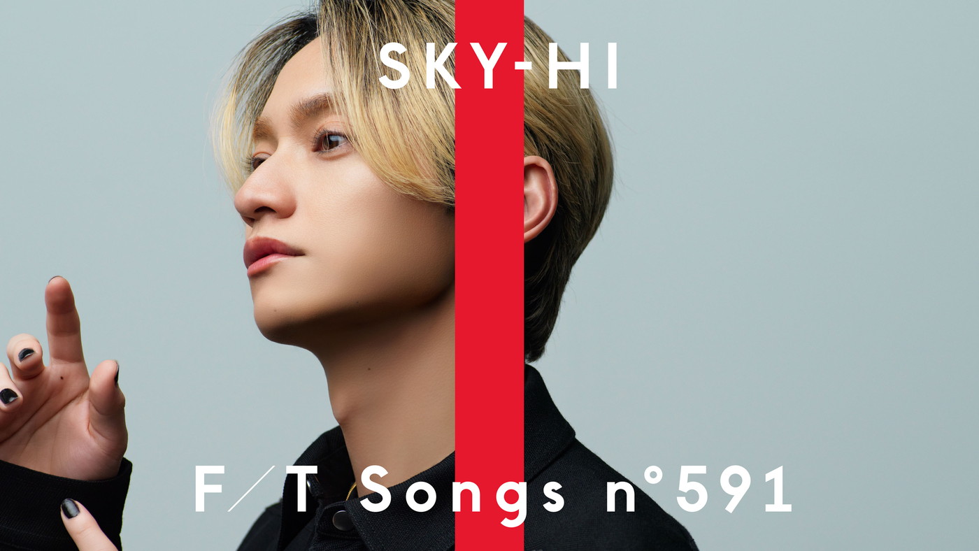 SKY-HI「To The First」を一発撮り！「この内臓がひりつく感じが好きです」