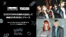 LE SSERAFIM×YOASOBIがコラボ！「夜に駆ける」をモチーフとしたシティポップ＆Y2K融合楽曲リリース決定 - 画像一覧（1/7）