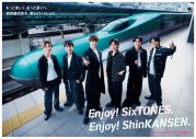 SixTONESと東北新幹線のコラボキャンペーンがスタート!新幹線での旅の始まりを描いた新CMも公開 - 画像一覧（2/3）