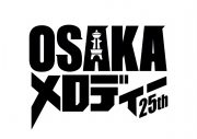 INI、相川七瀬、吉柳咲良が初出演！NHK『わが心の大阪メロディー』司会者＆出演者第1弾発表 - 画像一覧（1/10）