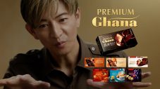 木村拓哉が劇的な美味しさを多彩に表現！プレミアムガーナ新TVCM＆メイキング映像公開 - 画像一覧（3/3）