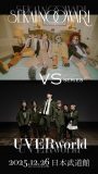 UVERworldとSEKAI NO OWARIが日本武道館でツーマンライブ