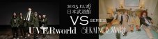 UVERworldとSEKAI NO OWARIが日本武道館でツーマンライブ - 画像一覧（2/2）