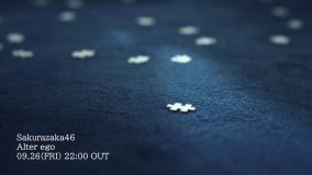 櫻坂46四期生による新曲「Alter ego」配信リリース！MVプレミア公開も決定