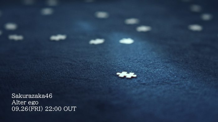 櫻坂46四期生による新曲「Alter ego」配信リリース！MVプレミア公開も決定