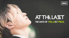 SKY-HI『THE LAST PIECE』参加者たちの成長、苦悩、喜び、絆を捉えた「At The Last」最新ビデオ公開 - 画像一覧（2/3）