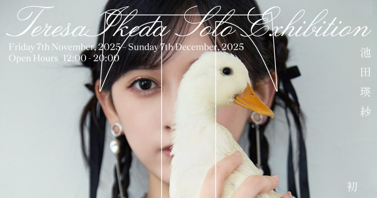 乃木坂46池田瑛紗、初個展開催決定！「アイドルの自分、そうでない自分