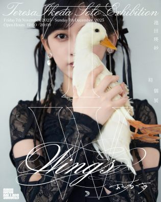 乃木坂46池田瑛紗、初個展開催決定！「アイドルの自分、そうでない自分がいる今しか出来ないことを探した」
