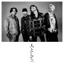 SUPER BEAVER、アルバム『Acoustic Album 1』から「人として (AA1)」の先行配信リリースが決定 - 画像一覧（2/3）