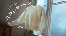 ILLIT、ユニクロ新WEB CMに登場！メンバー全員が“ふにっ、ふわっ”なスフレヤーンニット着用 - 画像一覧（19/21）