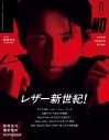 松村北斗『MEN’S NON-NO』表紙に登場！映画『秒速5センチメートル』奥山由之監督とSP対談 - 画像一覧（1/1）