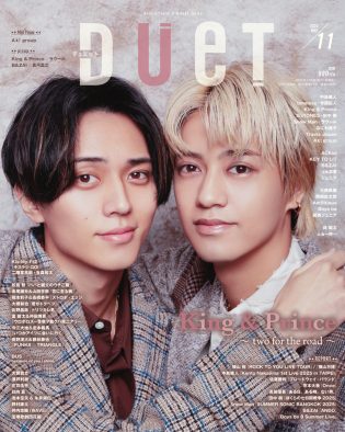 King & Prince、半年ぶりに『Duet』表紙に降臨