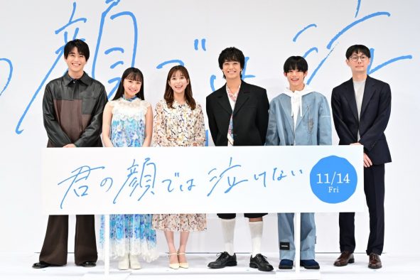 【レポート】芳根京子×髙橋海人共演、映画『君の顔では泣けない』難役に挑んだ撮影秘話明かす