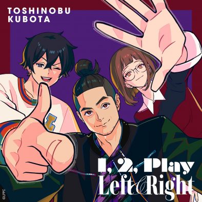 久保田利伸ニューシングルジャケットでアニメ『Let’s Play クエストだらけのマイライフ』とコラボ