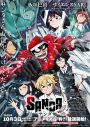 yama、アニメ『SANDA』OPテーマ「アダルトチックチルドレン」CDリリース決定 - 画像一覧（2/2）