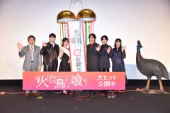 【レポート】水上恒司が、山下美月やSnow Man宮舘涼太らと好きなシーンを語り合う！映画『火喰鳥を、喰う』公開記念舞台挨拶開催