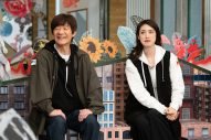 天海祐希とMrs. GREEN APPLEがコントを披露！NHK『LIFE！マーベラスSP』へのゲスト出演が決定 - 画像一覧（4/9）