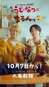 King & Prince髙橋海人とSixTONES松村北斗が「丸亀うどーなつまろん味」で秋を堪能！ふたり出演のWEB CMが公開に - 画像一覧（3/5）