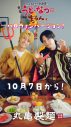 King & Prince髙橋海人とSixTONES松村北斗が「丸亀うどーなつまろん味」で秋を堪能！ふたり出演のWEB CMが公開に - 画像一覧（5/5）