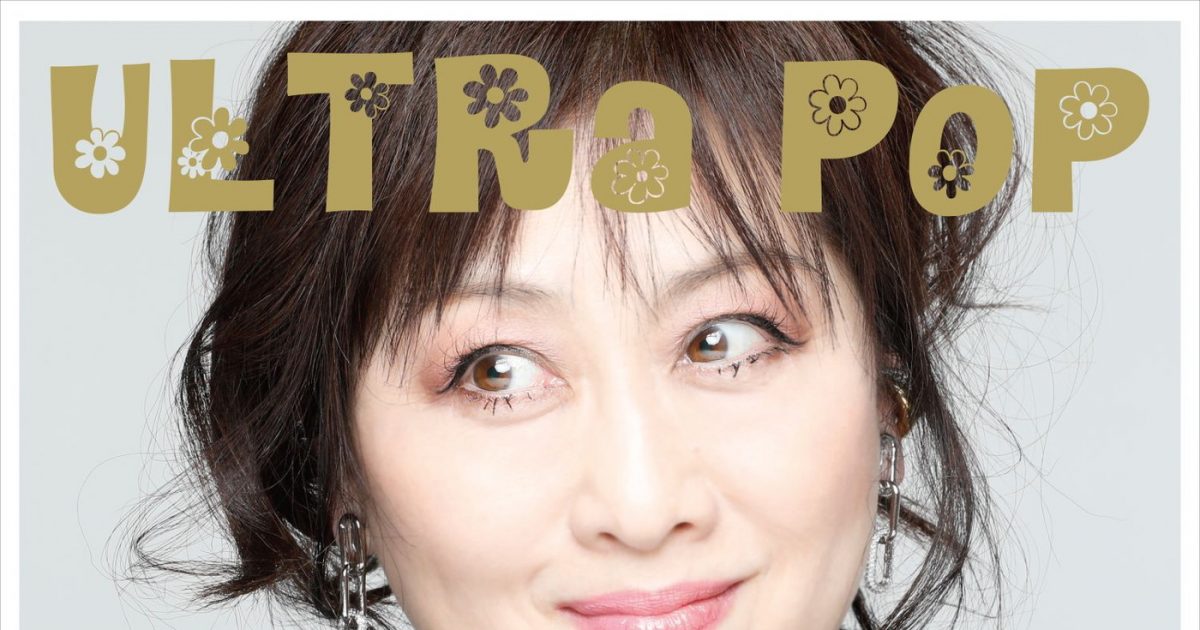 渡辺美里 CD ULTRA POP(通常盤) ULTRA POP 渡辺美里 ポストカード付