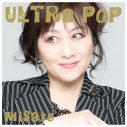 渡辺美里ベストアルバム『ULTRA POP』発売決定「きっと皆さんの知っている曲がたくさん入っていると思います！」 - 画像一覧（2/2）