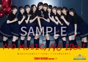 乃木坂46・5期生、タワレコアイドル企画に登場！中西アルノがキャンペーンロゴを描き下ろし - 画像一覧（1/4）