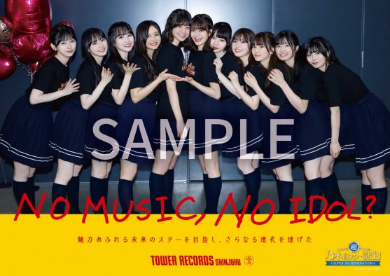 乃木坂46・5期生、タワレコアイドル企画に登場！中西アルノがキャンペーンロゴを描き下ろし