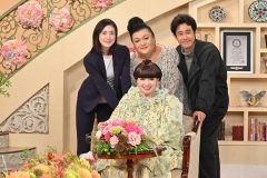 大泉洋×天海祐希×マツコ・デラックス、親交の深い3人が『徹子の部屋』50年目深掘りSPで爆笑トーク