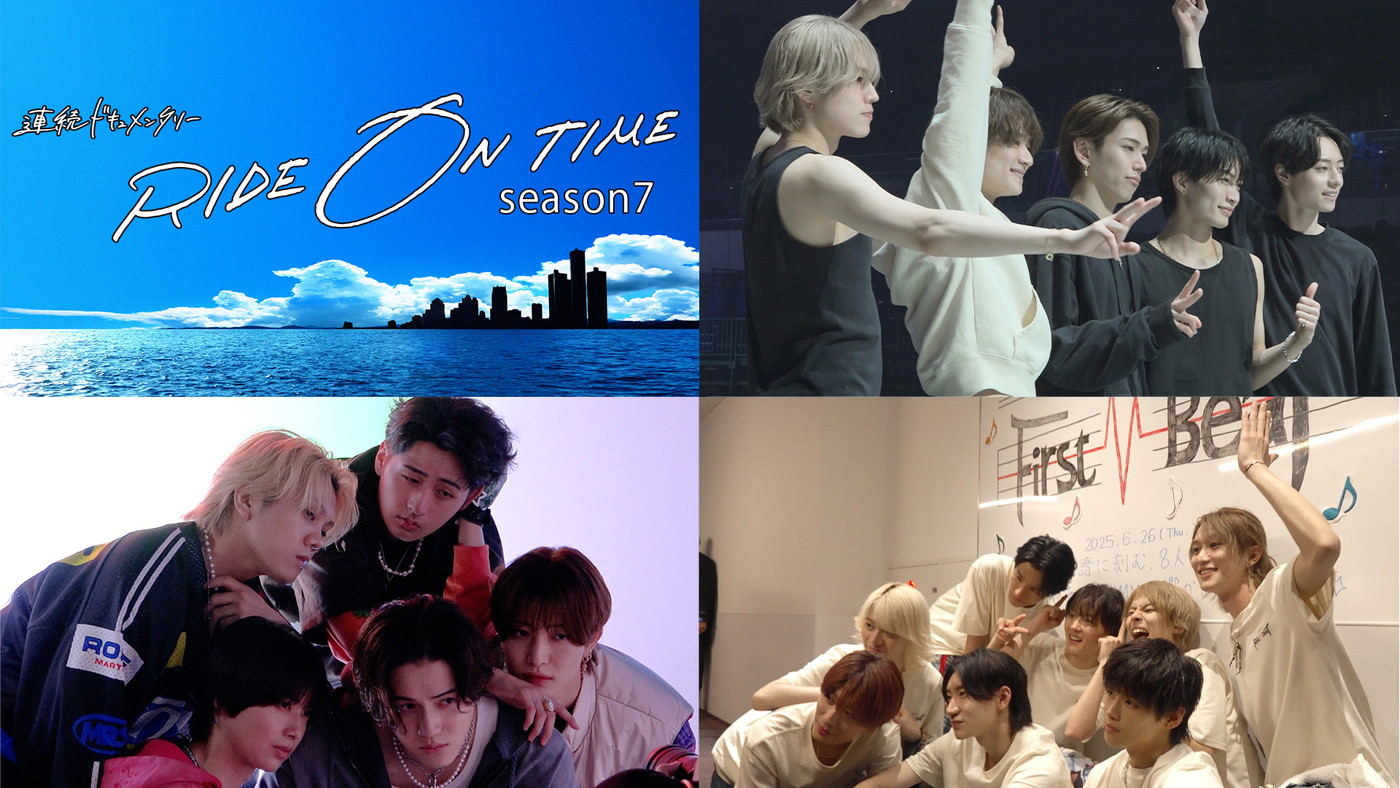 ACEes、KEY TO LIT、B&ZAI『連続ドキュメンタリーRIDE ON TIME』新シーズンに登場！Netflix独占配信 - 画像一覧（1/4）