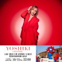 マドンナとYOSHIKIの2ショットに世界中から熱視線！「コラボが始まる？」 - 画像一覧（1/2）