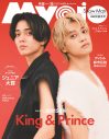 King & Prince『Myojo』12ページで特集！読み応えバツグンの内容に「Myojoってば、欲張り！」（髙橋海人） - 画像一覧（1/2）