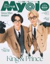 King & Prince『Myojo』12ページで特集！読み応えバツグンの内容に「Myojoってば、欲張り！」（髙橋海人） - 画像一覧（2/2）