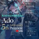 Ado、4週連続で過去のライブ映像をプレミア公開！スペシャル企画『Road to Dome Tour: Ado 5th Anniversary Premire』開催決定 - 画像一覧（1/2）