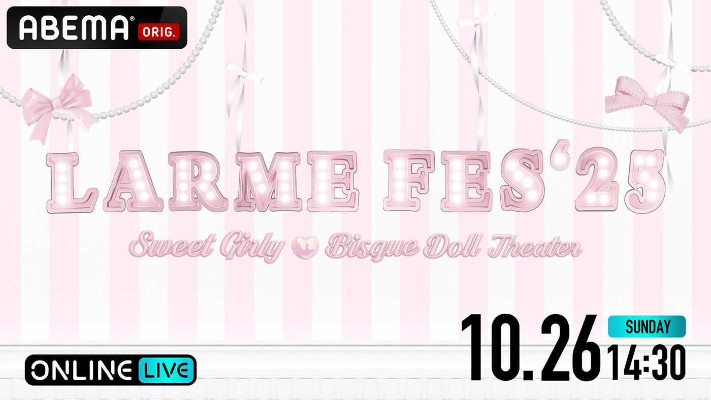 FRUITS ZIPPERら人気アイドル＆モデルが出演！『LARME FES’25』ABEMA PPVにて独占生配信決定
