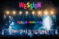 【ライブレポート】WEST.初主催フェス『WESSION FESTIVAL』開催！豪華アーティスト11組＆観客6万人が熱狂 - 画像一覧（1/18）