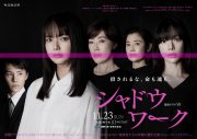 川西拓実（JO1）刑事役に挑戦！多部未華子主演『連続ドラマW シャドウワーク』出演決定 - 画像一覧（1/5）