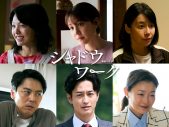 川西拓実（JO1）刑事役に挑戦！多部未華子主演『連続ドラマW シャドウワーク』出演決定 - 画像一覧（4/5）