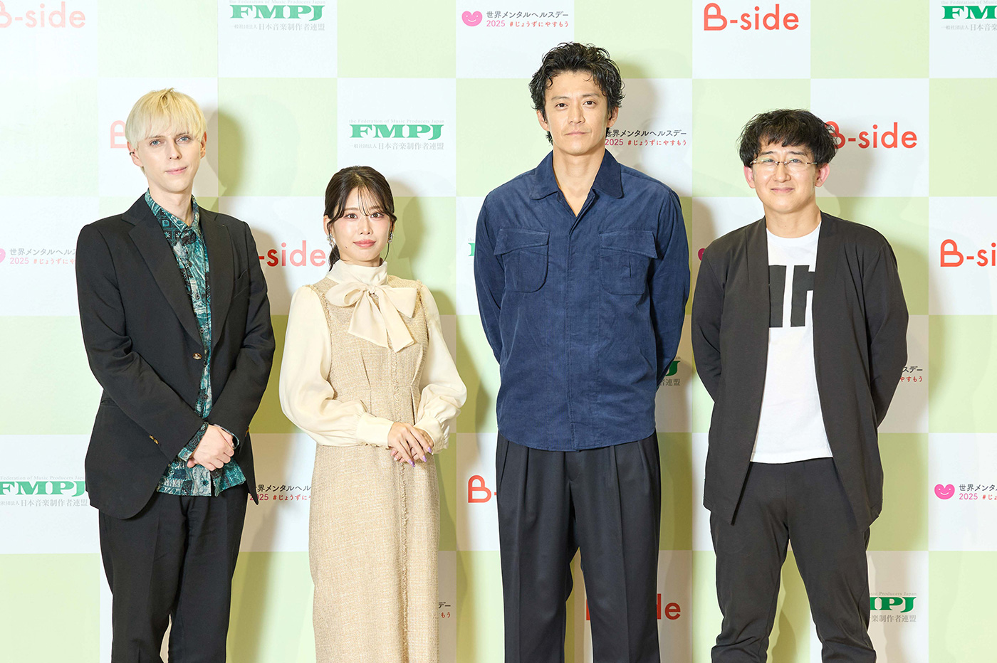 【レポート】上手な休み方とは？　アーティストやクリエイターとそのスタッフの心と身体をサポートする『B-side』が、世界メンタルヘルスデーに特別企画を展開