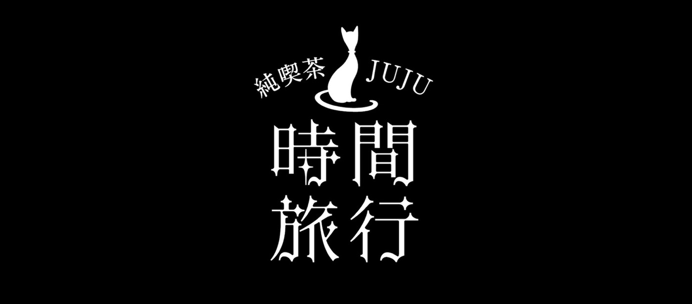 【ライブレポート】JUJU、ホールツアー『The Water』がファイナル！「今日はいろんな“水分”についての曲を歌っていきます」 - 画像一覧（14/14）