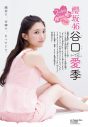 櫻坂46谷口愛季『週チャン』表紙に再登場！「まさかまた表紙をさせていただけると思わなかった」 - 画像一覧（2/4）
