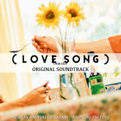 森崎ウィン×向井康二W主演映画『（LOVE SONG）』サントラの全世界配信が決定「たくさんの方に聴いていただけたら」（向井）