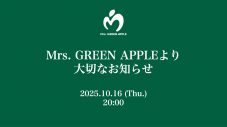 ミセス【Mrs. GREEN APPLEより大切なお知らせ】YouTube生配信アーカイブ映像を公開 - 画像一覧（1/1）