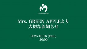 ミセス【Mrs. GREEN APPLEより大切なお知らせ】YouTube生配信アーカイブ映像を公開