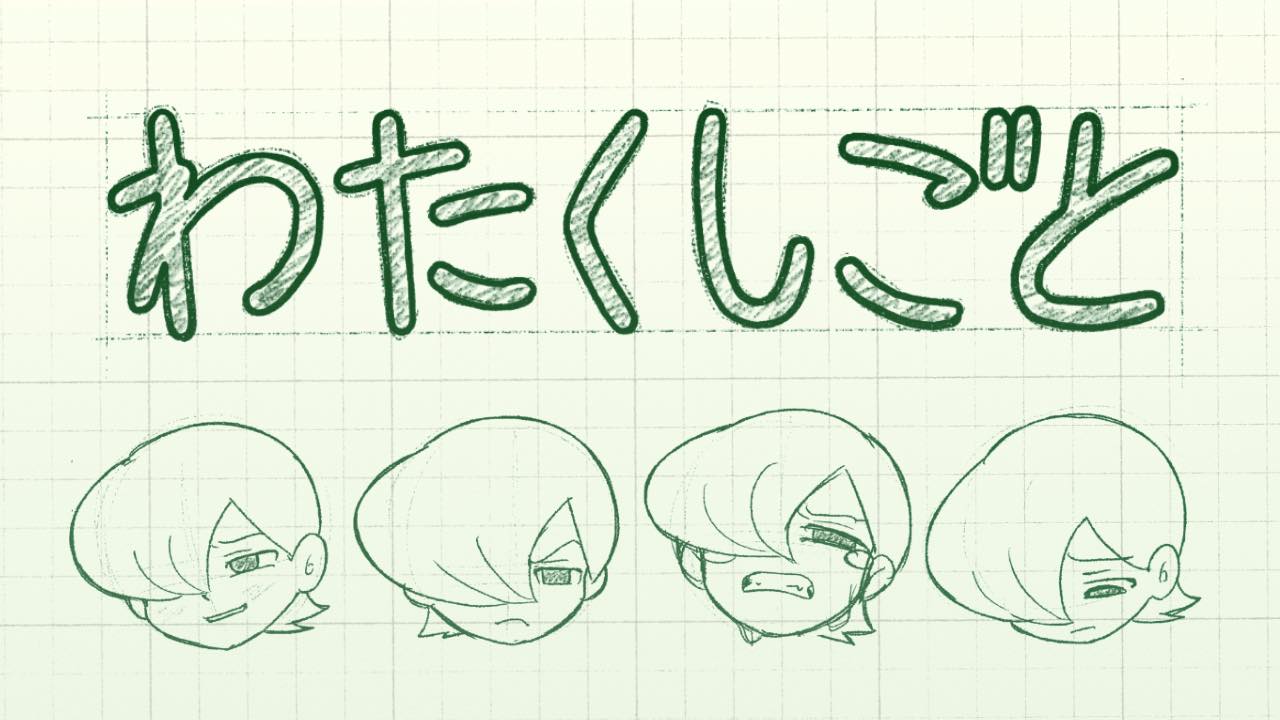 こっちのけんとドラマ『ちょっとだけエスパー』主題歌「わたくしごと」配信リリース！MVも同日公開 - 画像一覧（2/4）