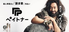 香取慎吾が原始人に!?「クスっと笑って、そして少しでも元気になってもらえたら嬉しい」