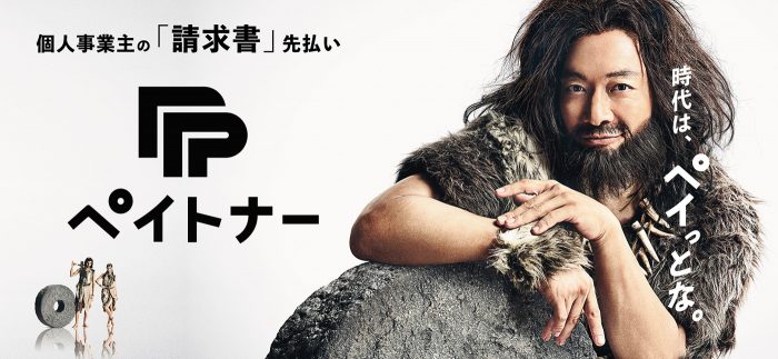 香取慎吾が原始人に!?「クスっと笑って、そして少しでも元気になってもらえたら嬉しい」