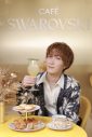Snow Man渡辺翔太、ジャパンアンバサダーを務めるSwarovskiのカフェに来場！コメントも到着 - 画像一覧（1/3）