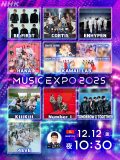 BE:FIRST、ENHYPEN、HANA、Number_iら豪華アーティストが集結！NHK『MUSIC EXPO 2025』放送決定
