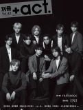 INIが表紙を飾る『別冊+act.』完売店続出で緊急重版決定