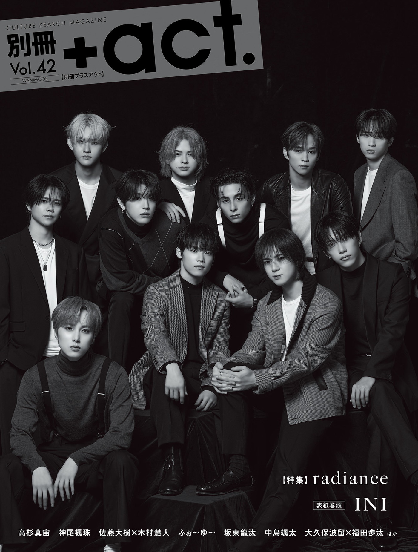 INIが表紙を飾る『別冊+act.』完売店続出で緊急重版決定